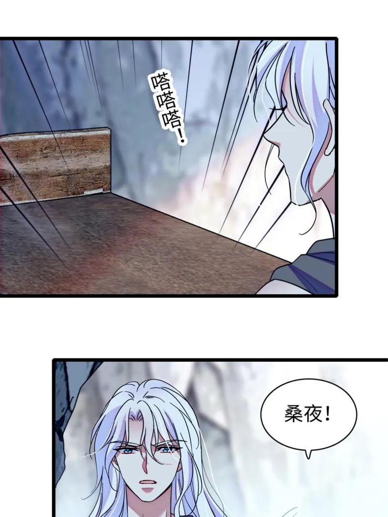 91 暗夜神使 第7页