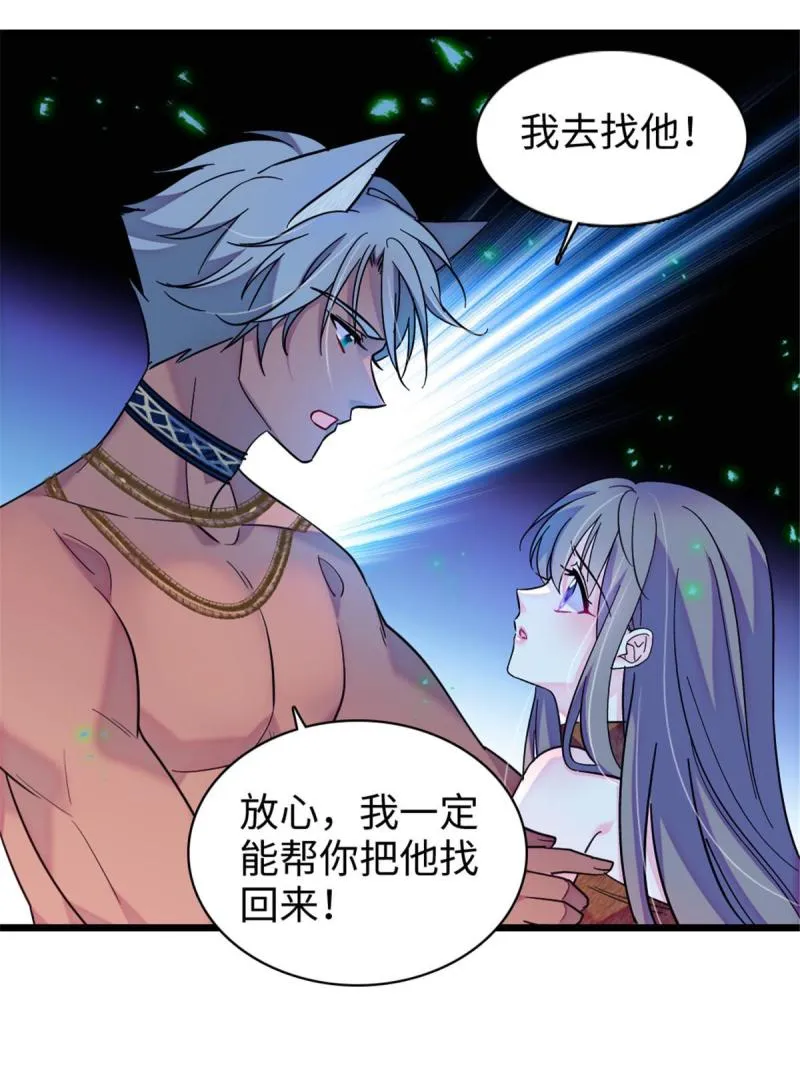 91 暗夜神使 第11页