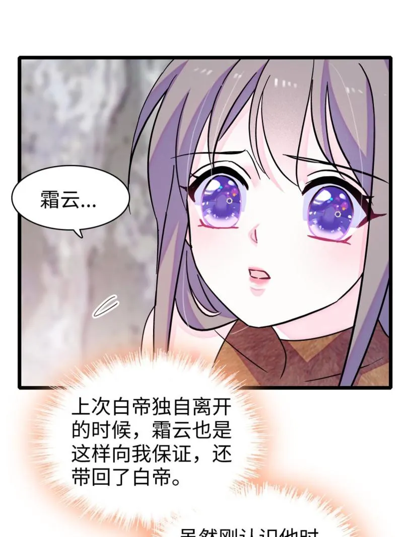 91 暗夜神使 第12页