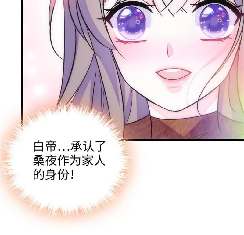 91 暗夜神使 第18页