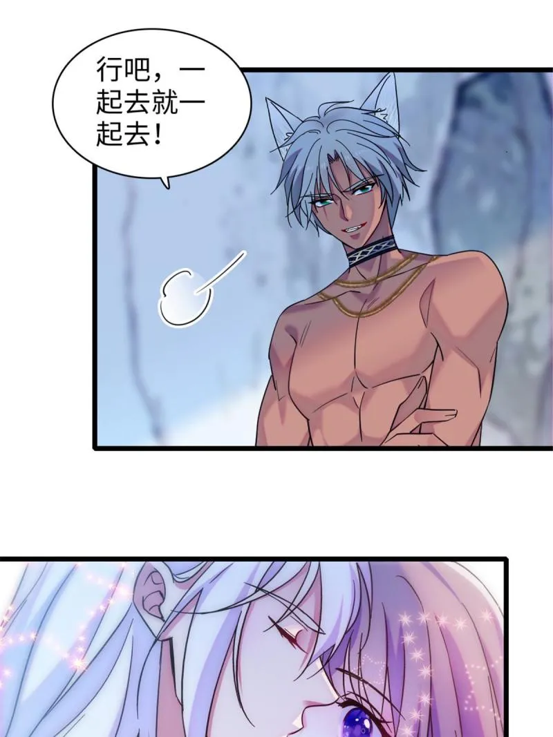91 暗夜神使 第19页