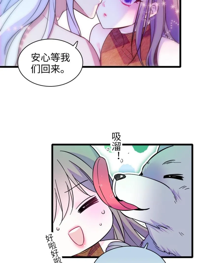 91 暗夜神使 第20页