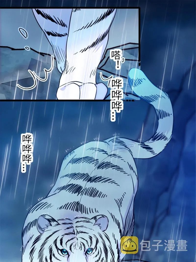 91 暗夜神使 第23页