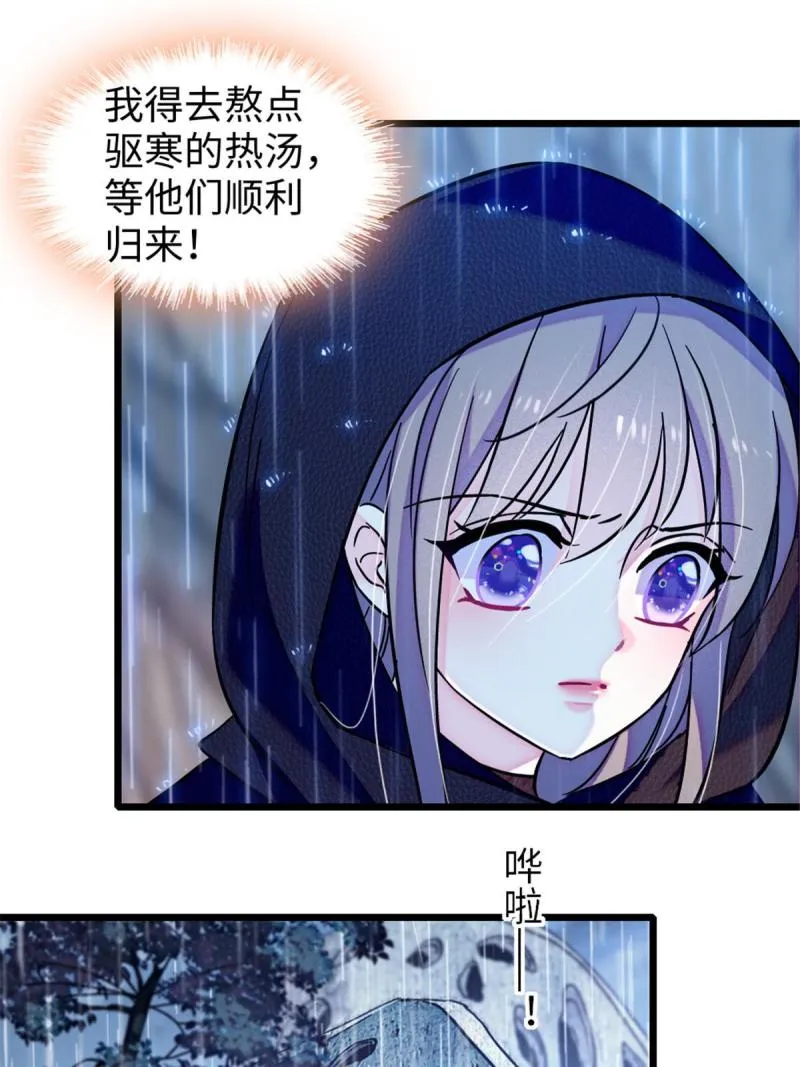 91 暗夜神使 第27页