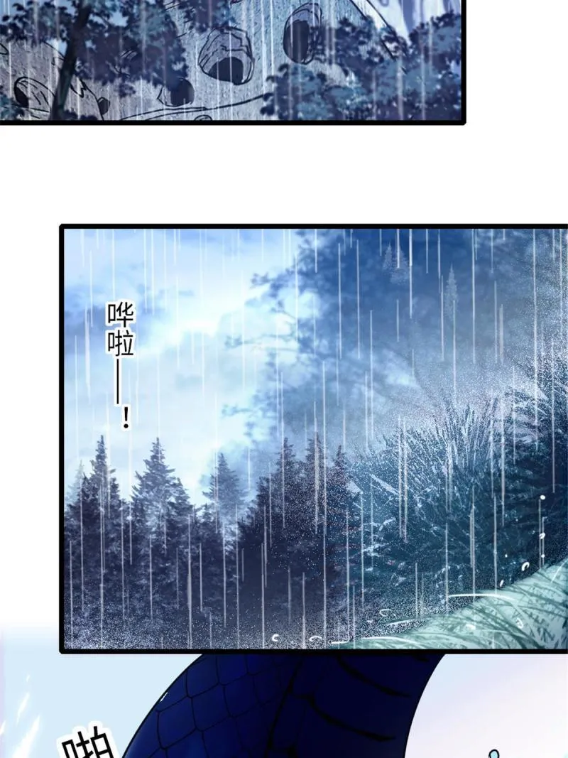 91 暗夜神使 第28页