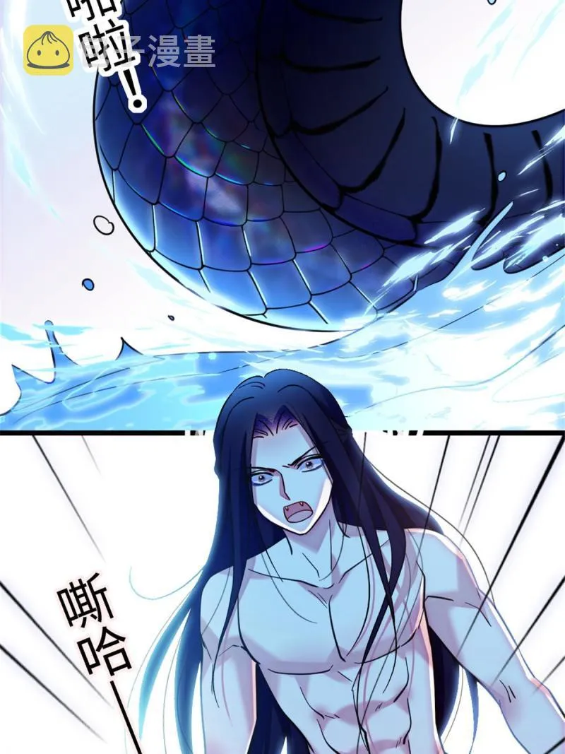 91 暗夜神使 第29页