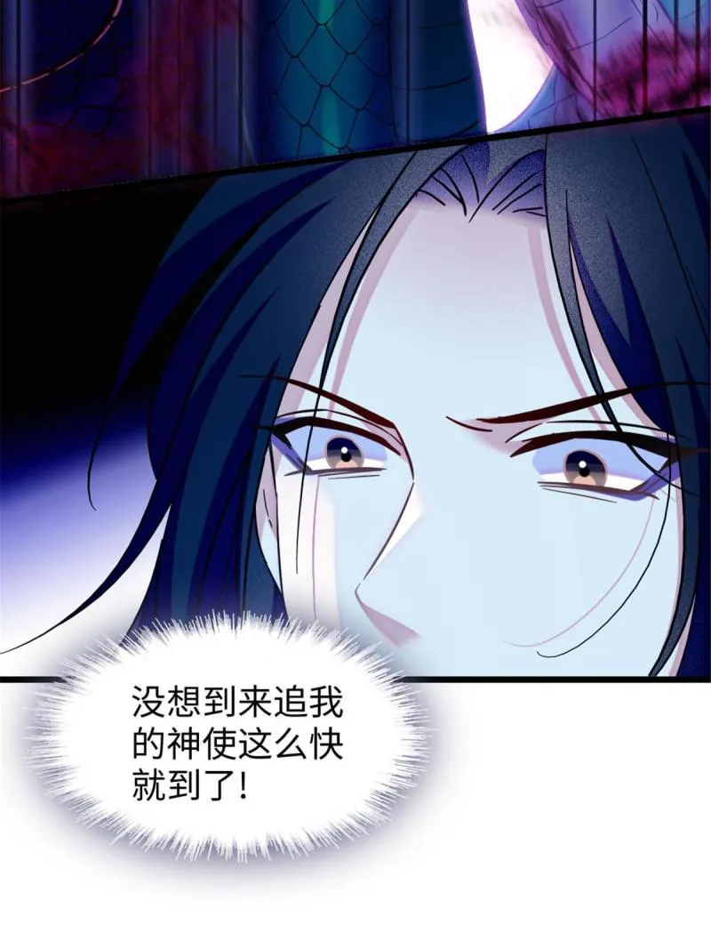 91 暗夜神使 第34页