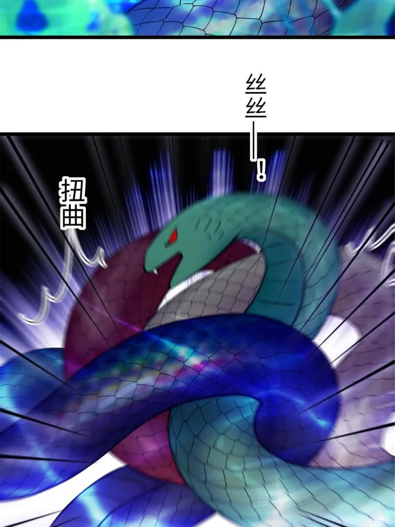 91 暗夜神使 第38页