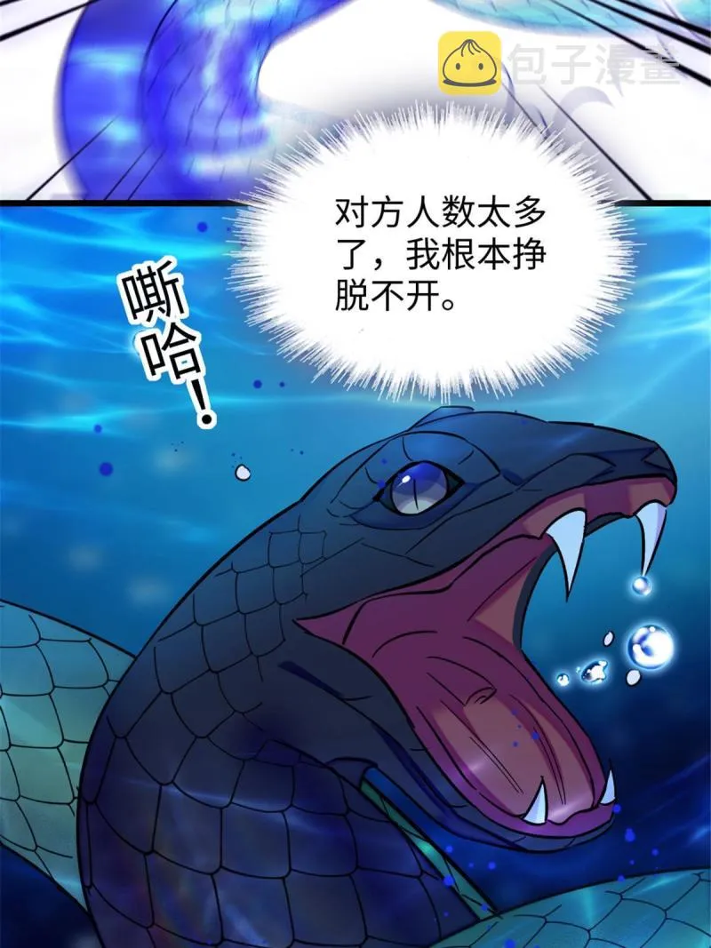 91 暗夜神使 第39页