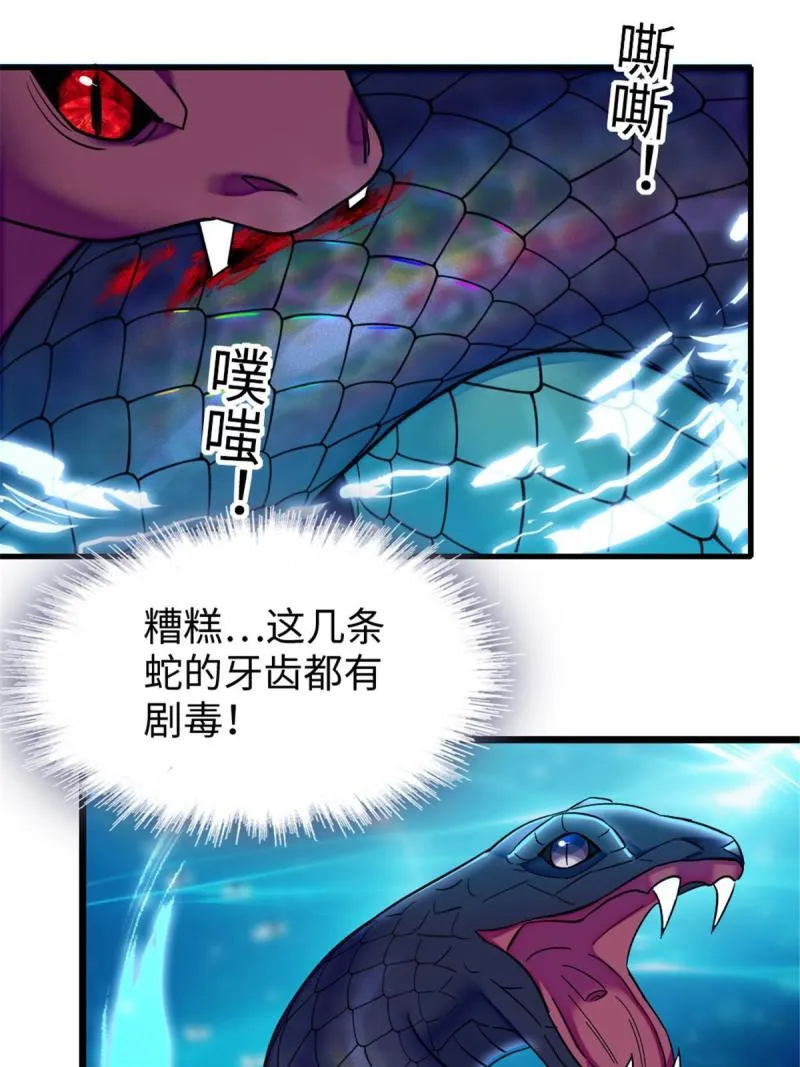 91 暗夜神使 第41页