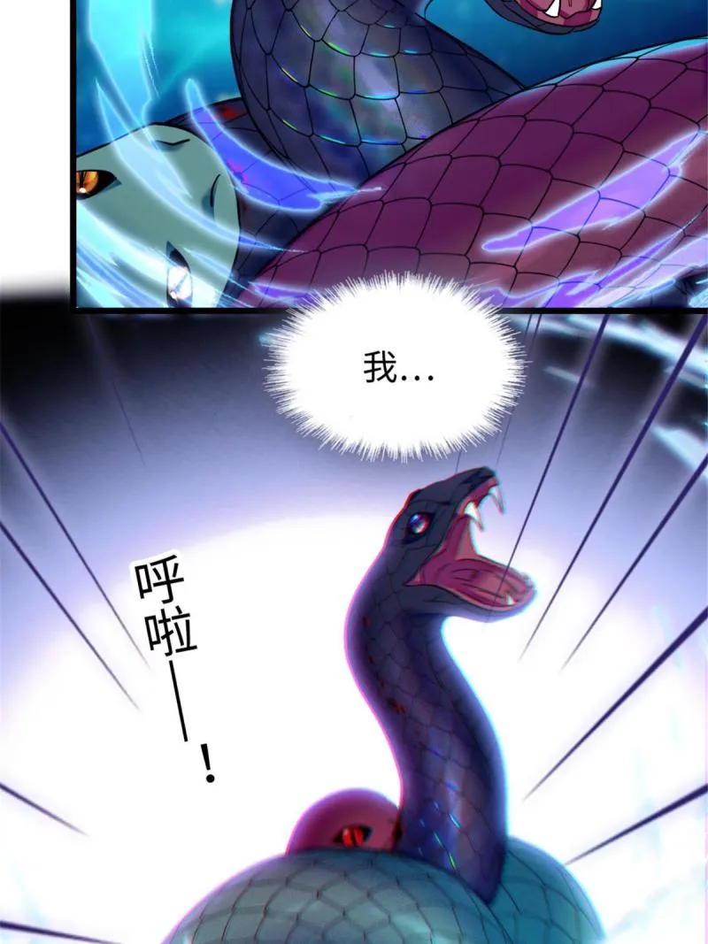 91 暗夜神使 第42页