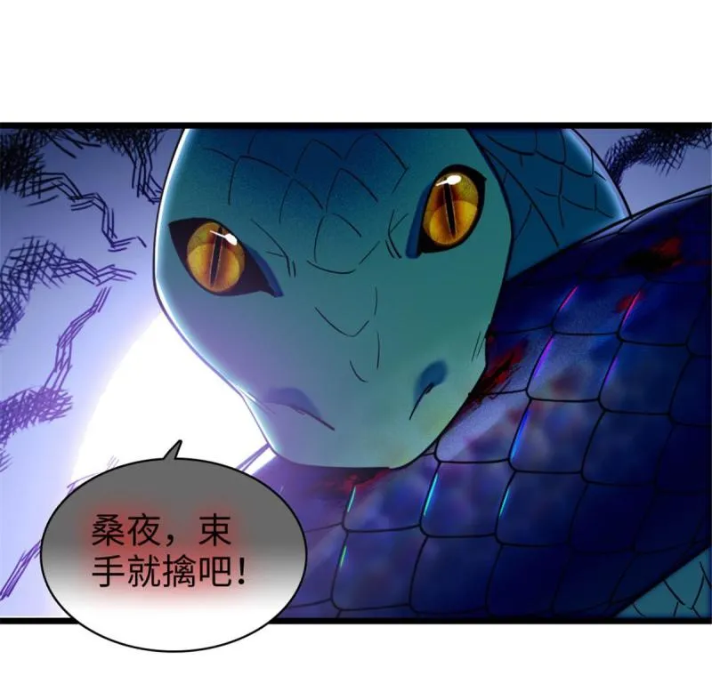 91 暗夜神使 第44页