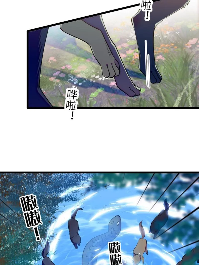 91 暗夜神使 第51页