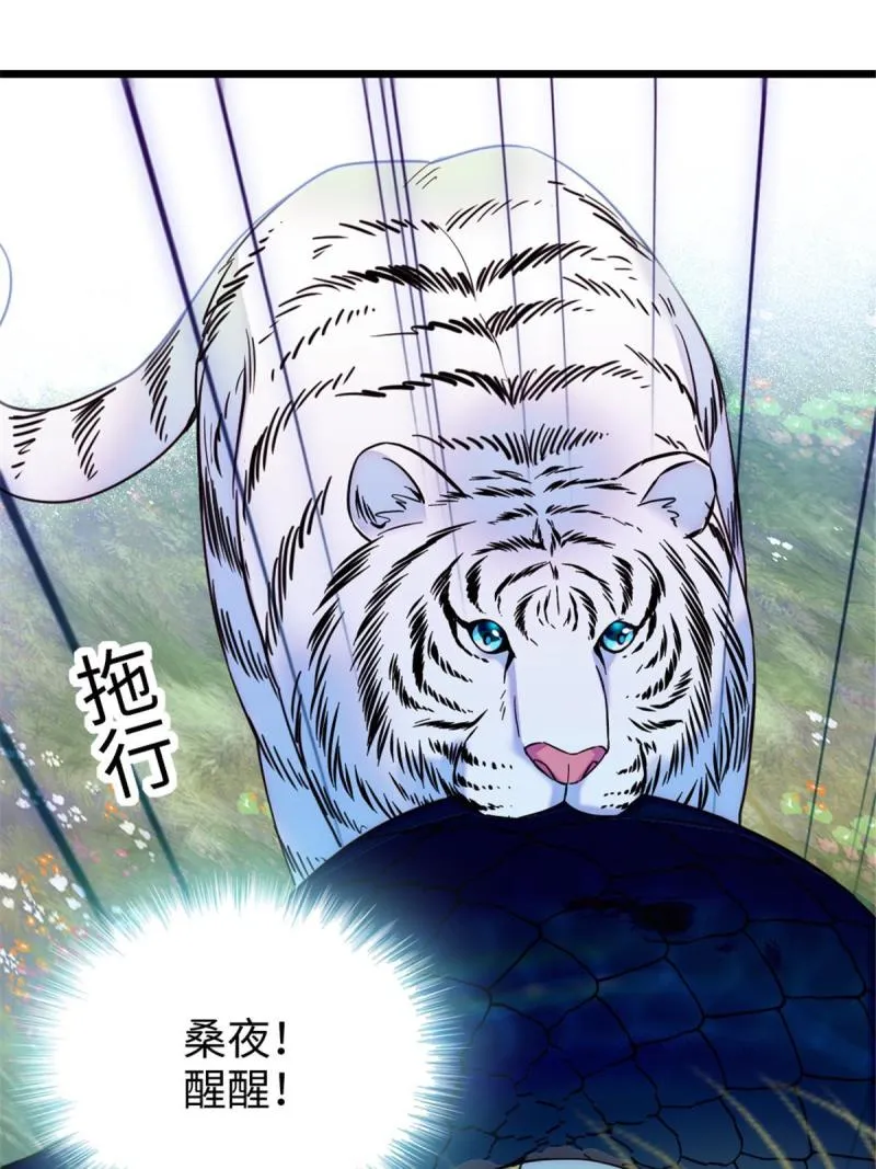 91 暗夜神使 第53页