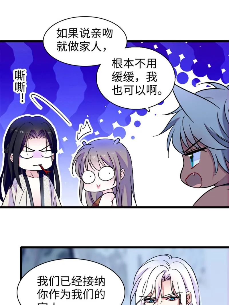 93 一辈子赖在你身边 第7页