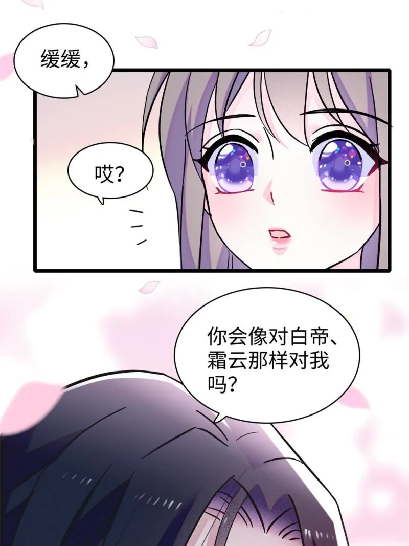 93 一辈子赖在你身边 第11页