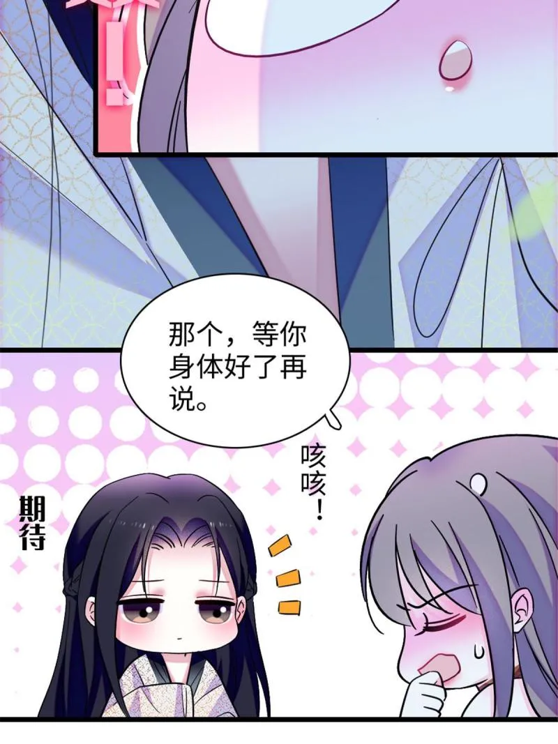 93 一辈子赖在你身边 第13页