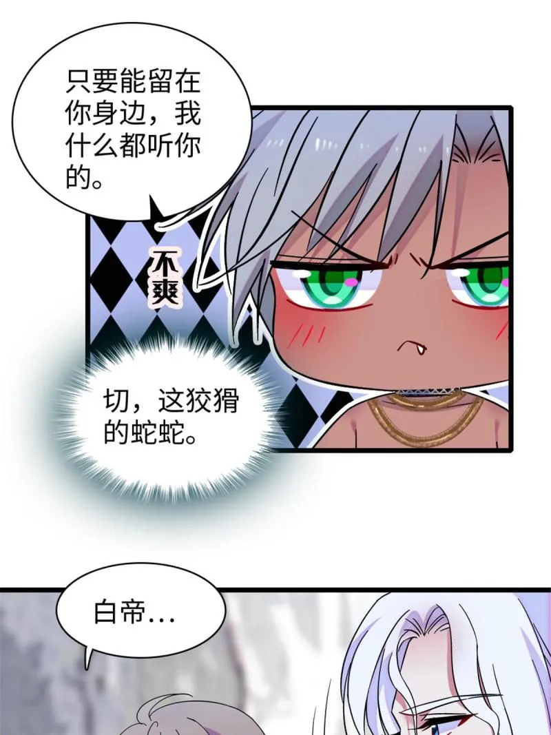 93 一辈子赖在你身边 第15页