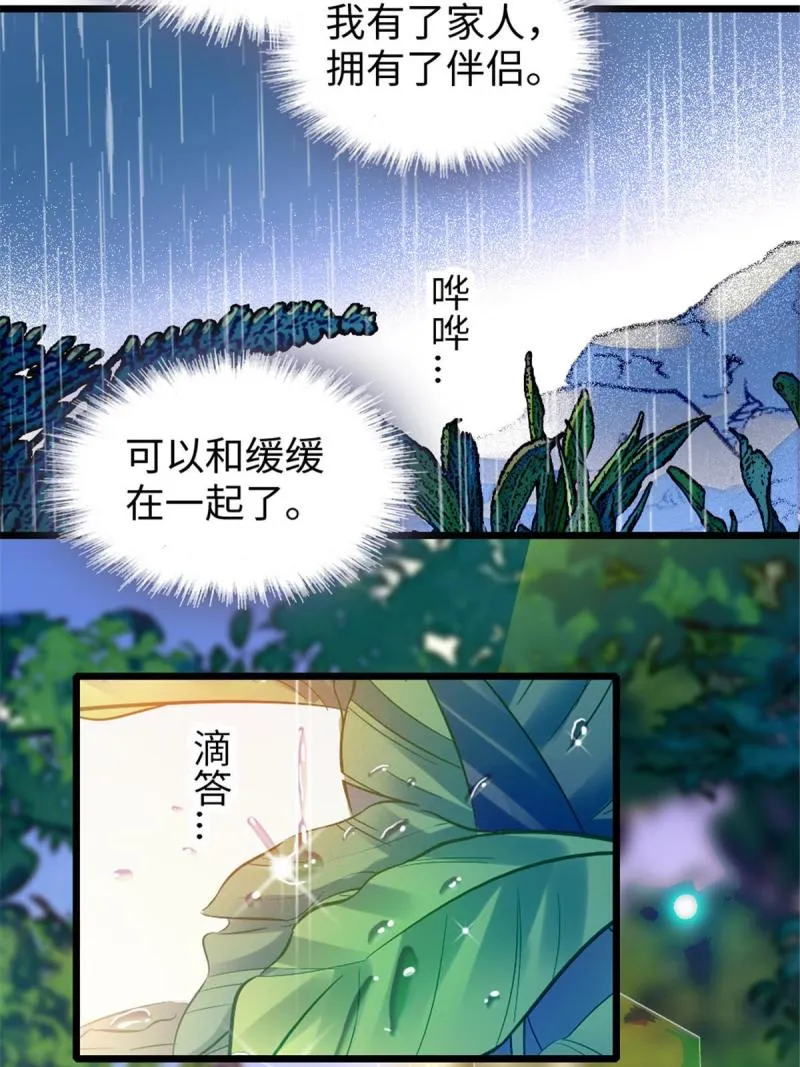 93 一辈子赖在你身边 第20页