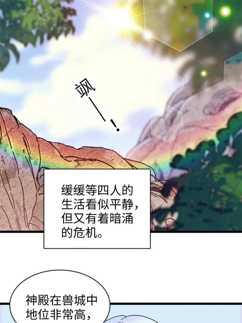 93 一辈子赖在你身边 第21页