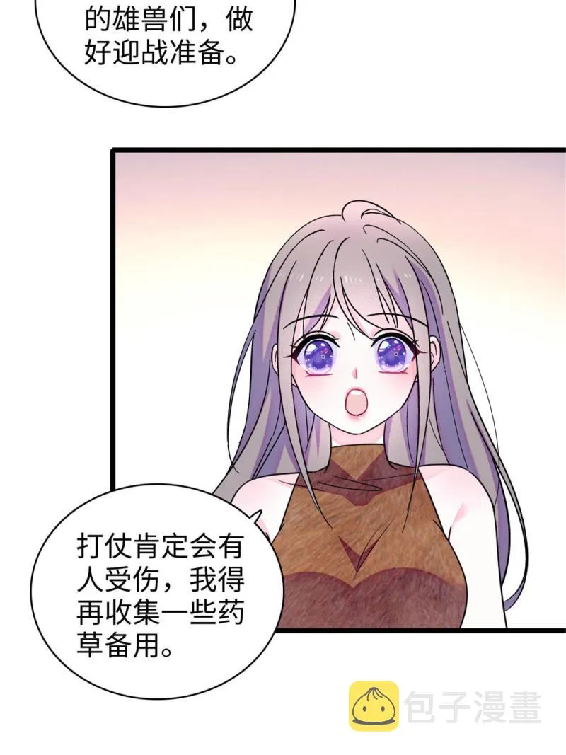 93 一辈子赖在你身边 第24页