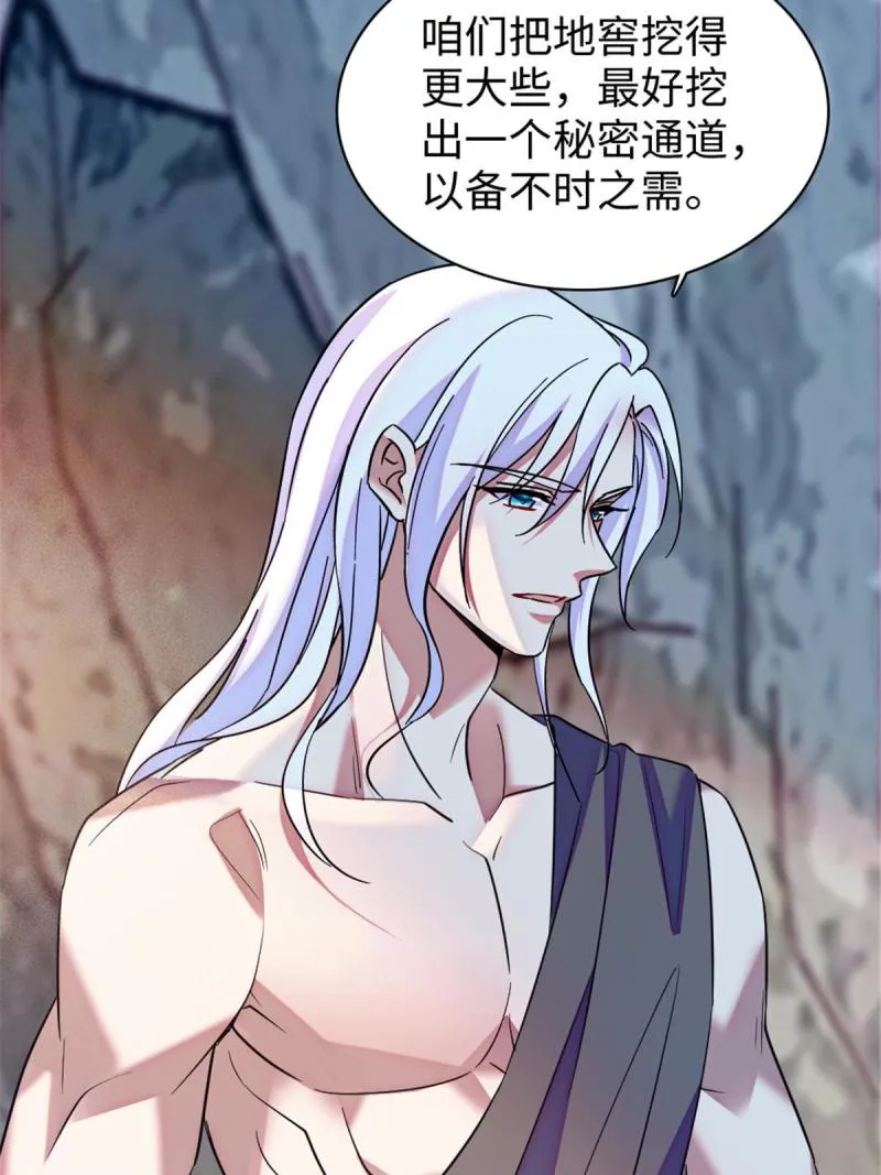 93 一辈子赖在你身边 第26页