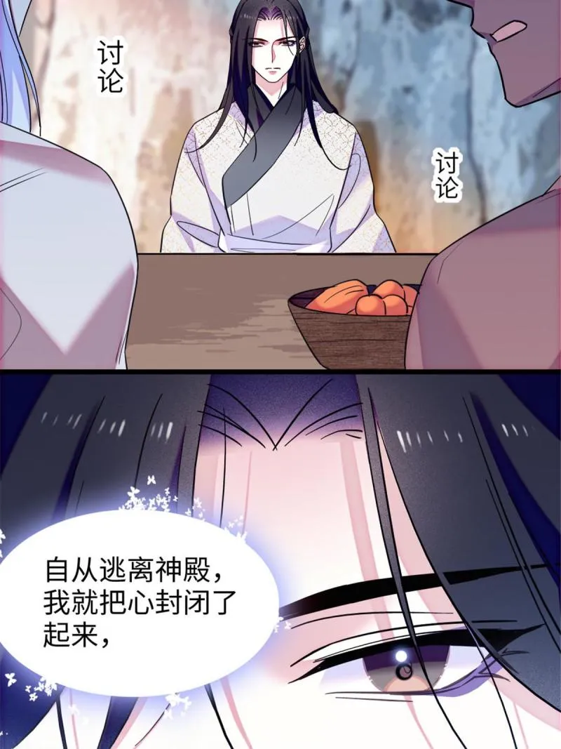 93 一辈子赖在你身边 第29页