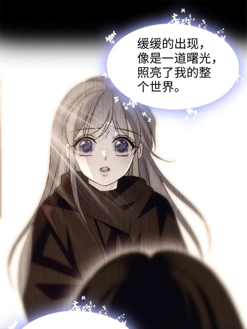 93 一辈子赖在你身边 第32页
