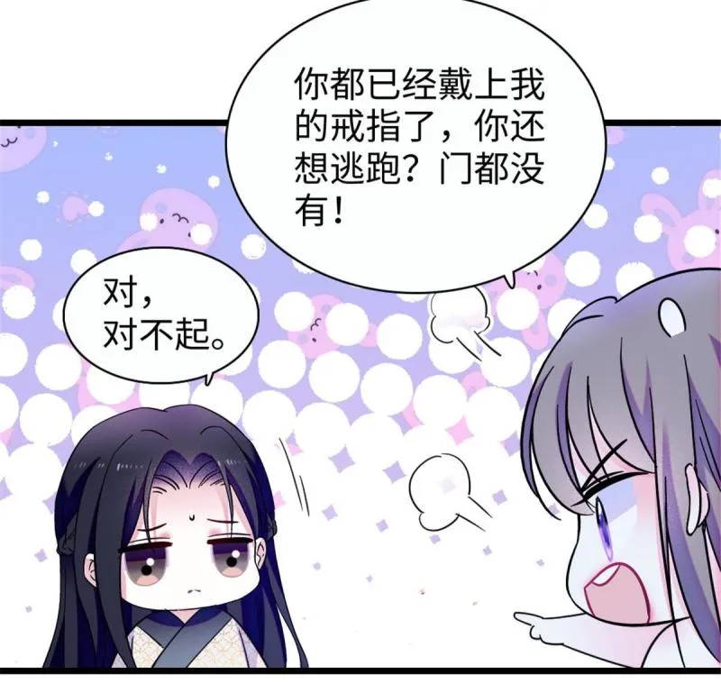 93 一辈子赖在你身边 第35页
