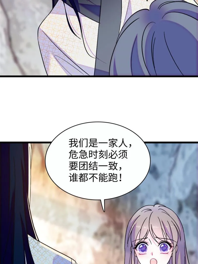 93 一辈子赖在你身边 第38页