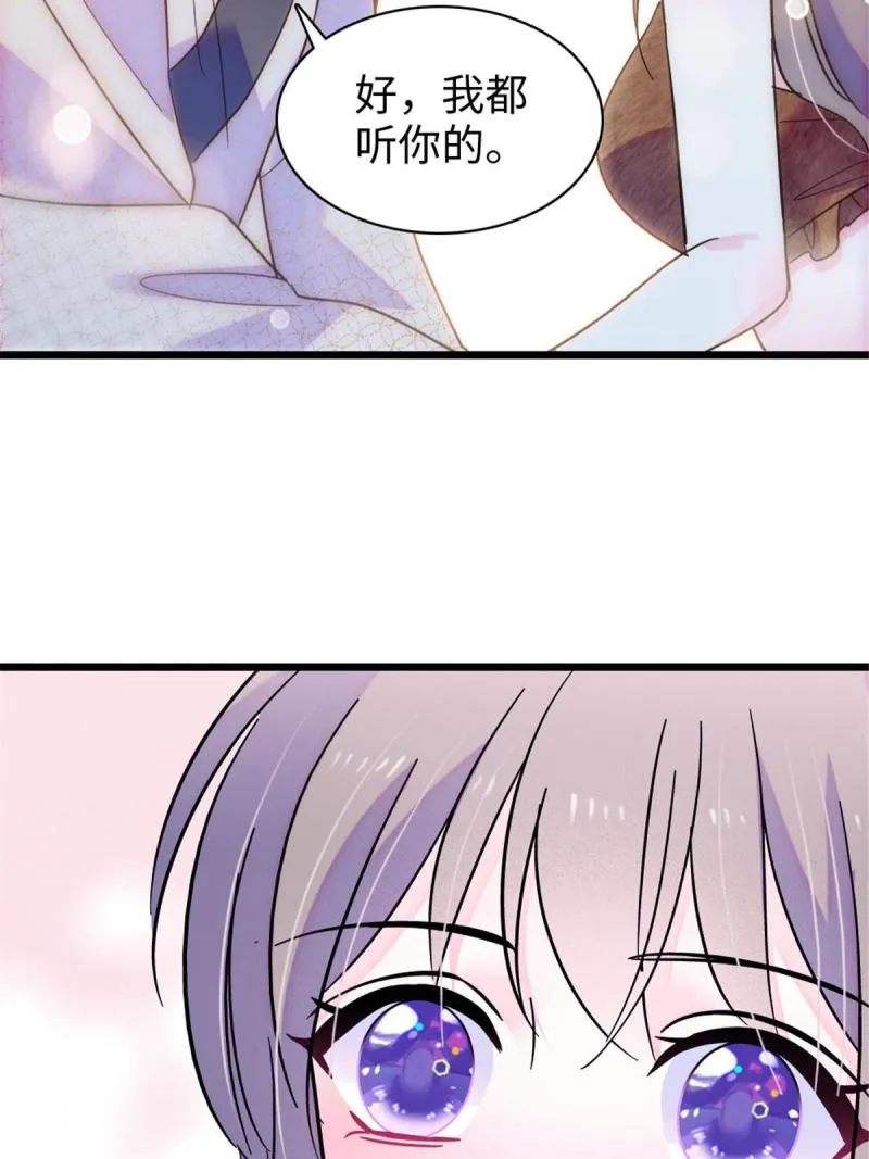93 一辈子赖在你身边 第42页