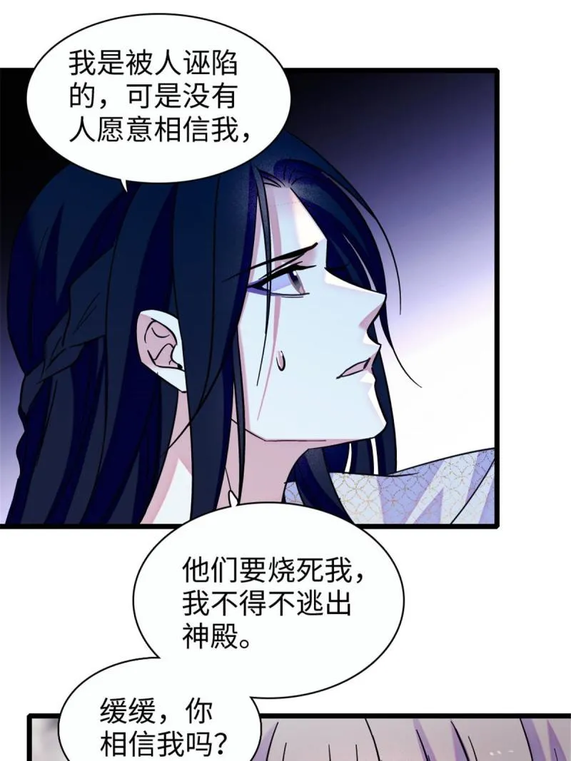 93 一辈子赖在你身边 第48页
