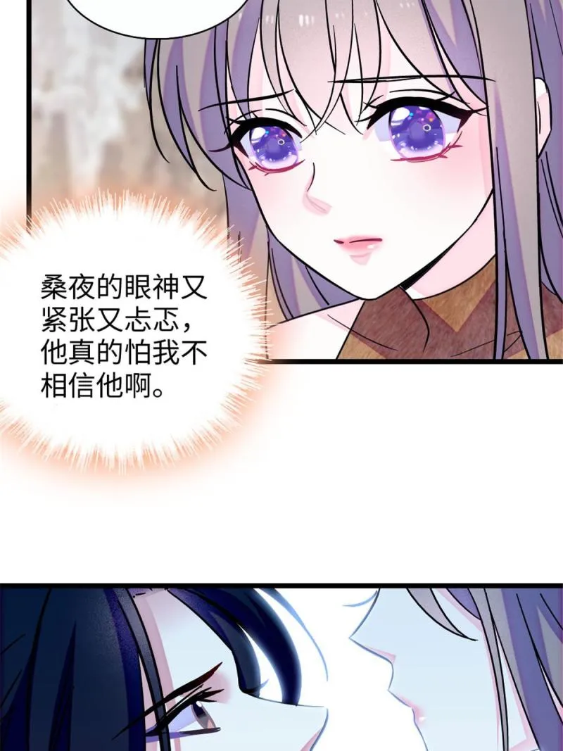 93 一辈子赖在你身边 第49页