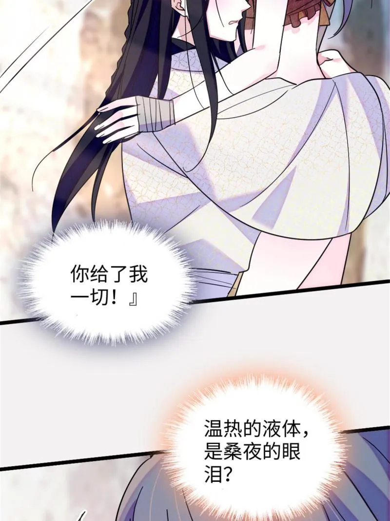 93 一辈子赖在你身边 第54页