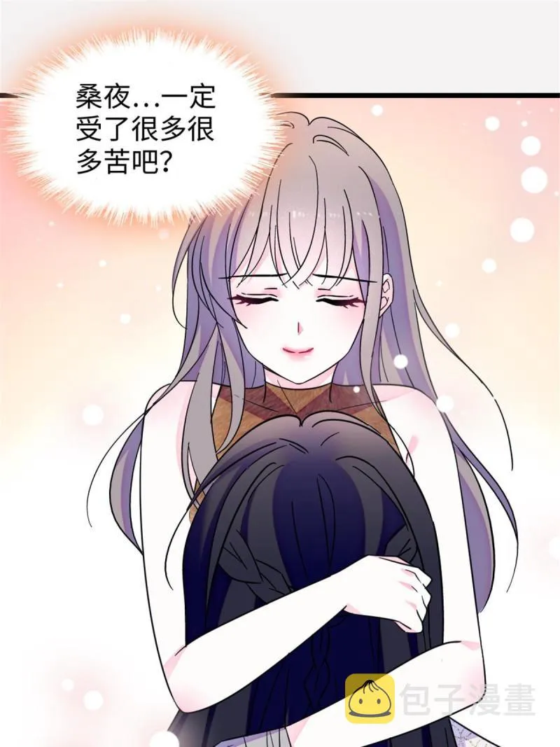 93 一辈子赖在你身边 第56页