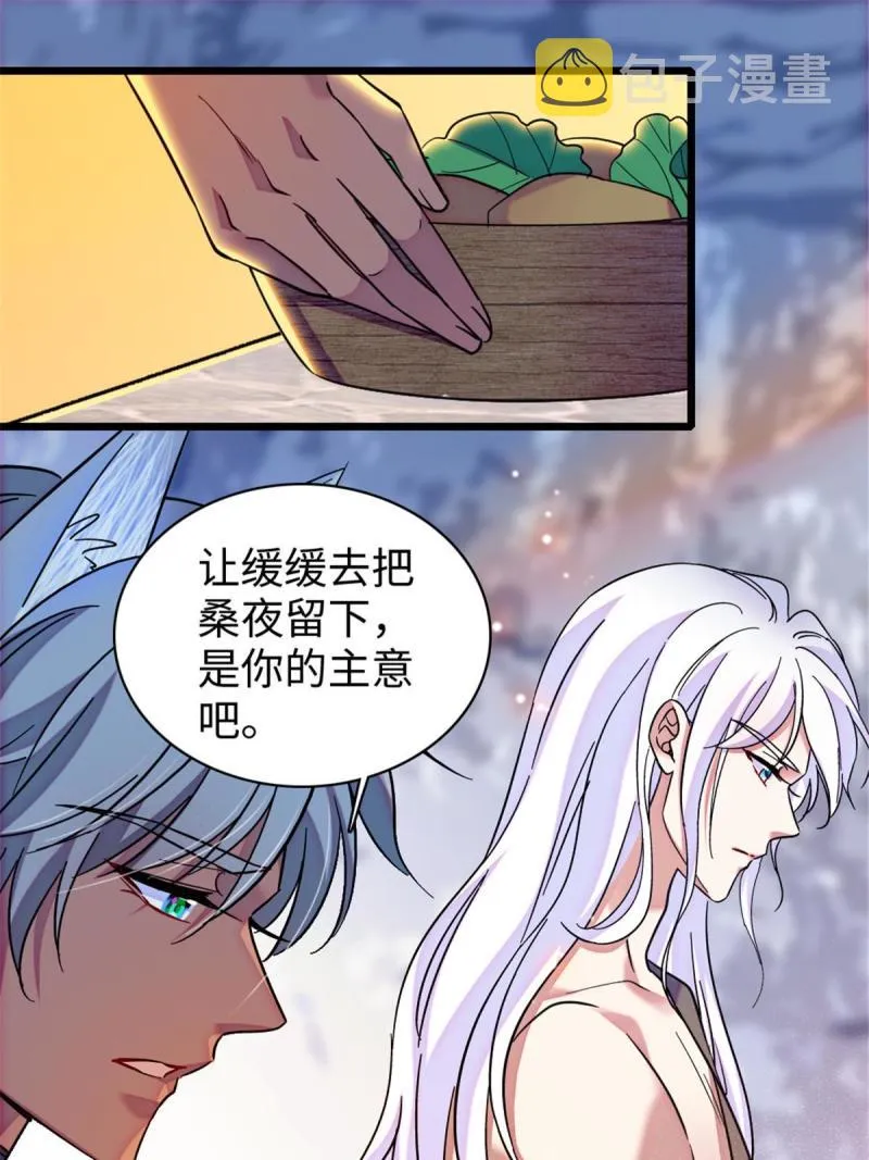 94 一家人去赶集 第3页