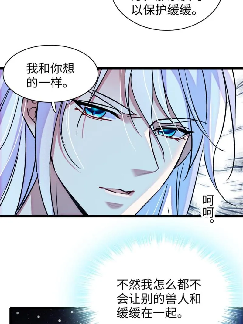 94 一家人去赶集 第9页