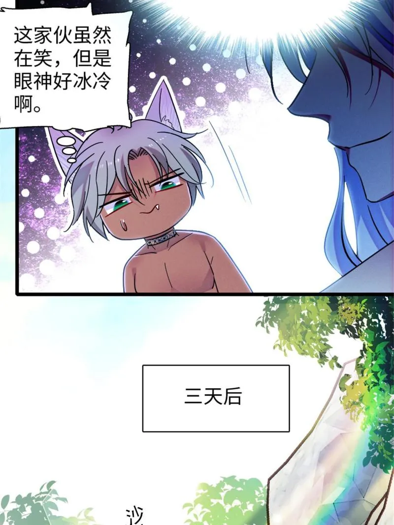 94 一家人去赶集 第10页