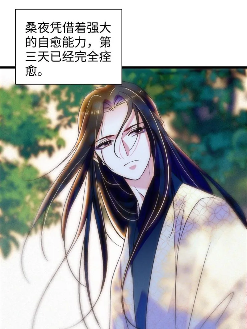 94 一家人去赶集 第12页