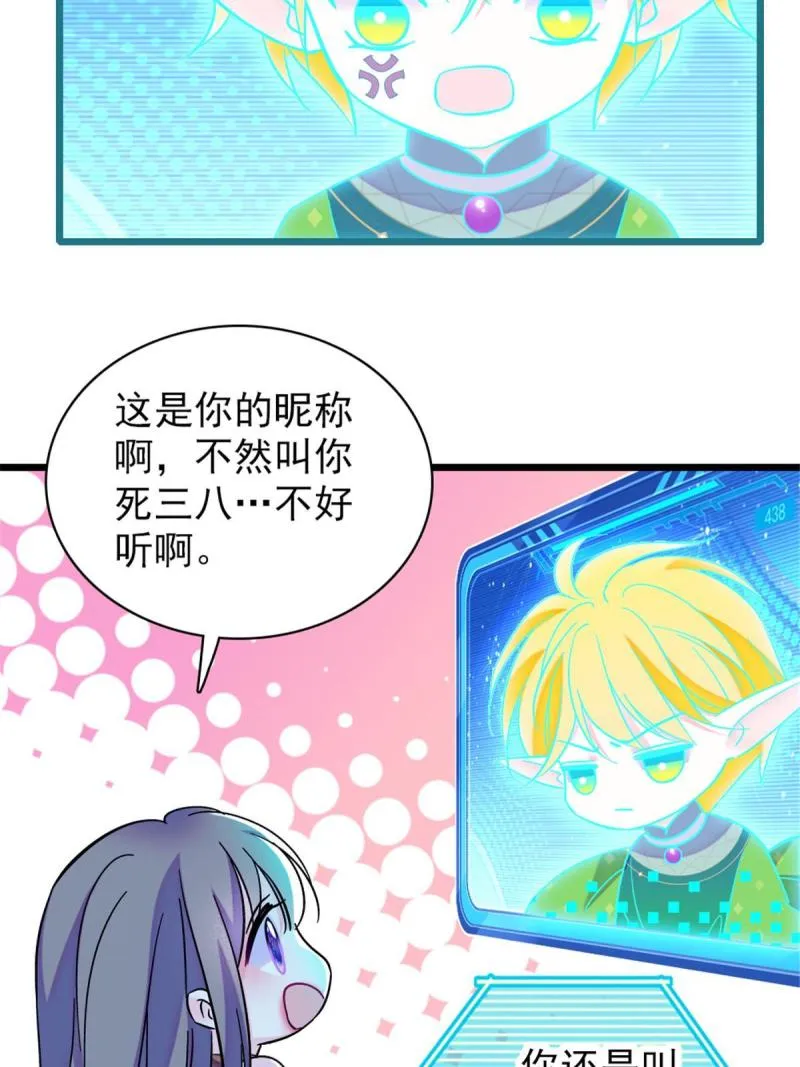 94 一家人去赶集 第17页
