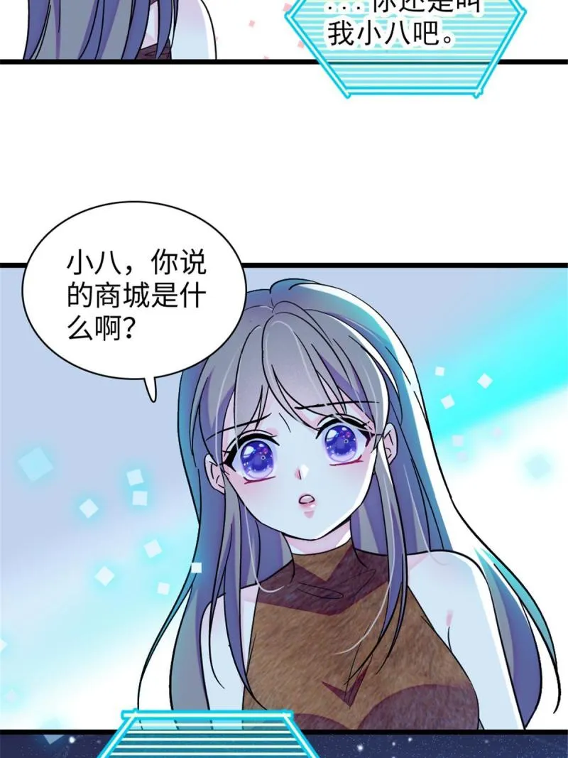 94 一家人去赶集 第18页