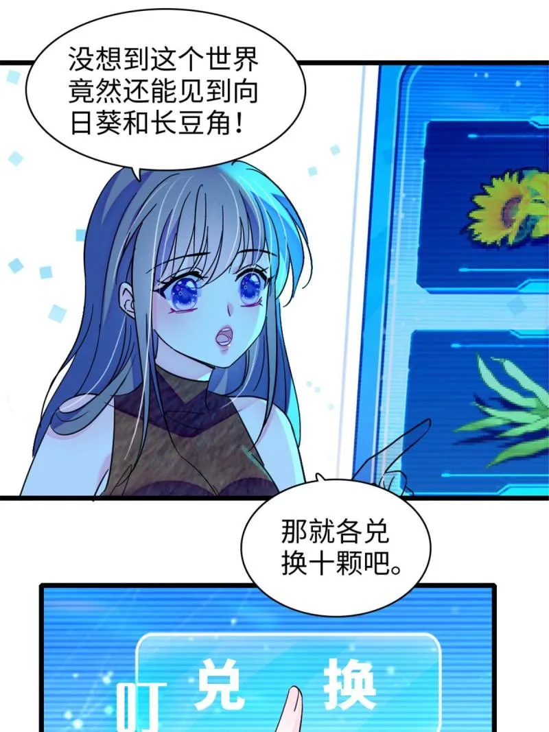 94 一家人去赶集 第21页