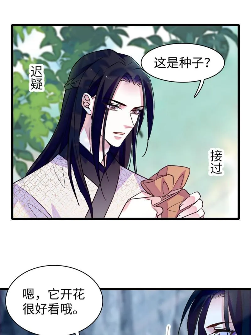 94 一家人去赶集 第26页