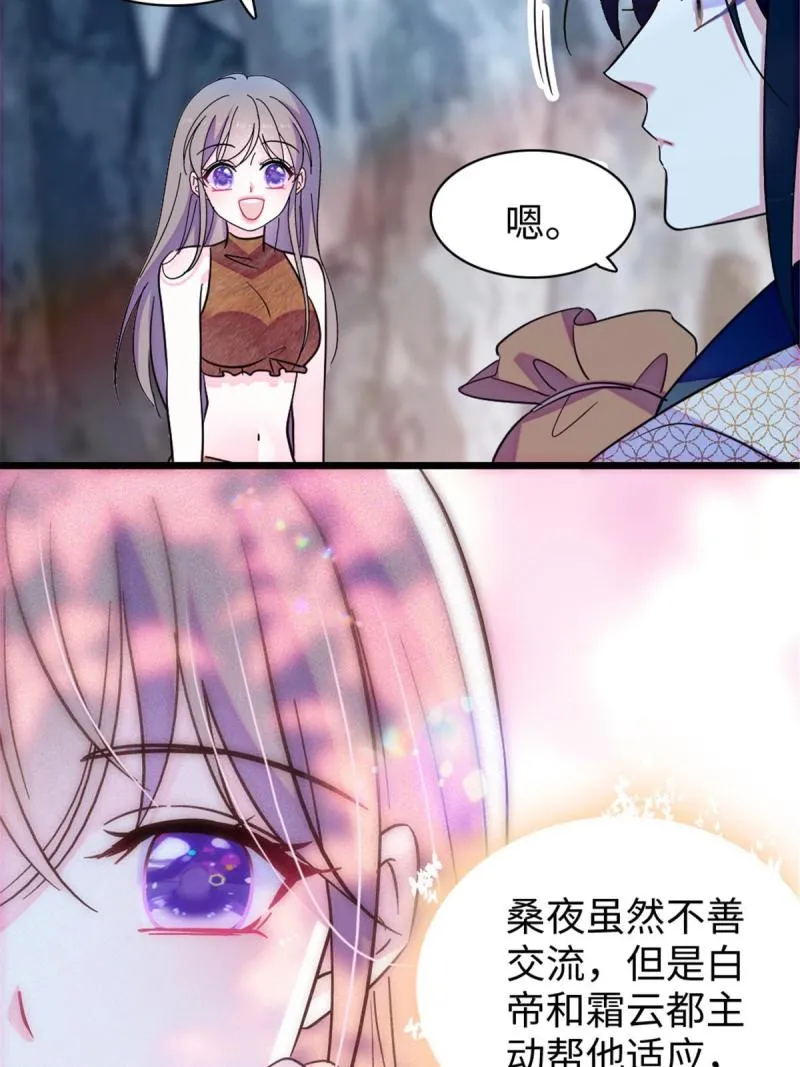 94 一家人去赶集 第27页