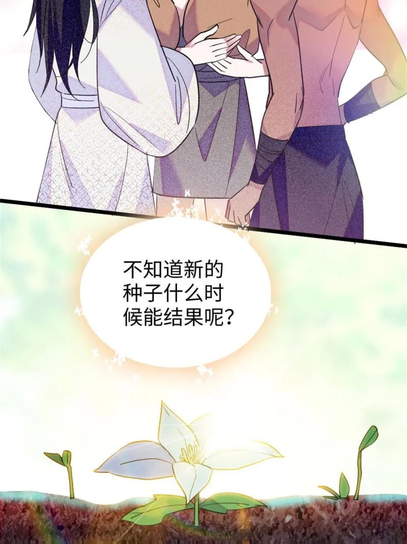 94 一家人去赶集 第29页