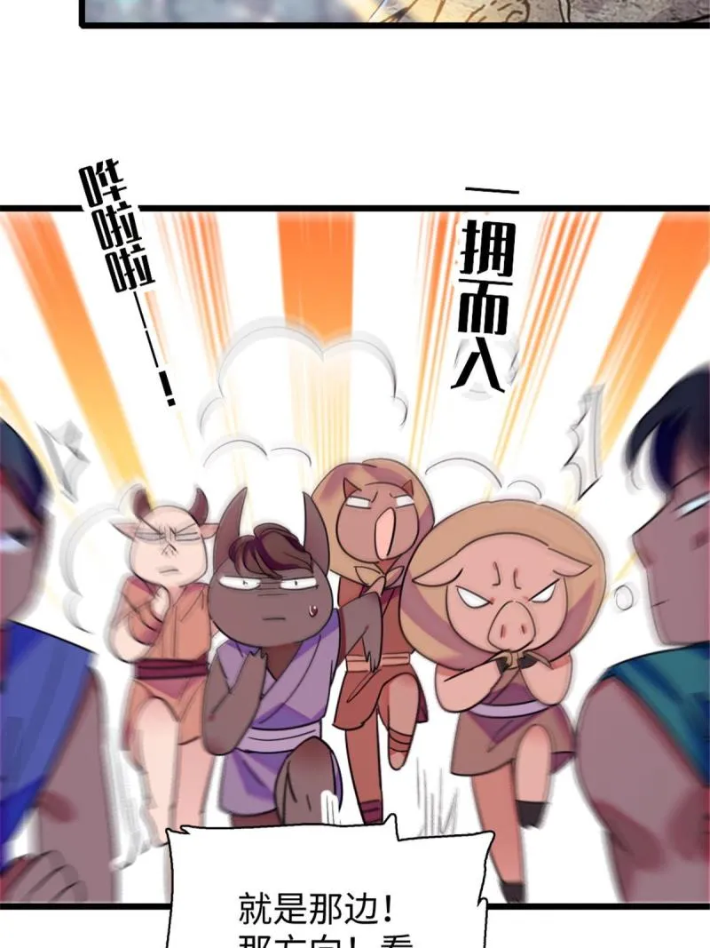 94 一家人去赶集 第32页