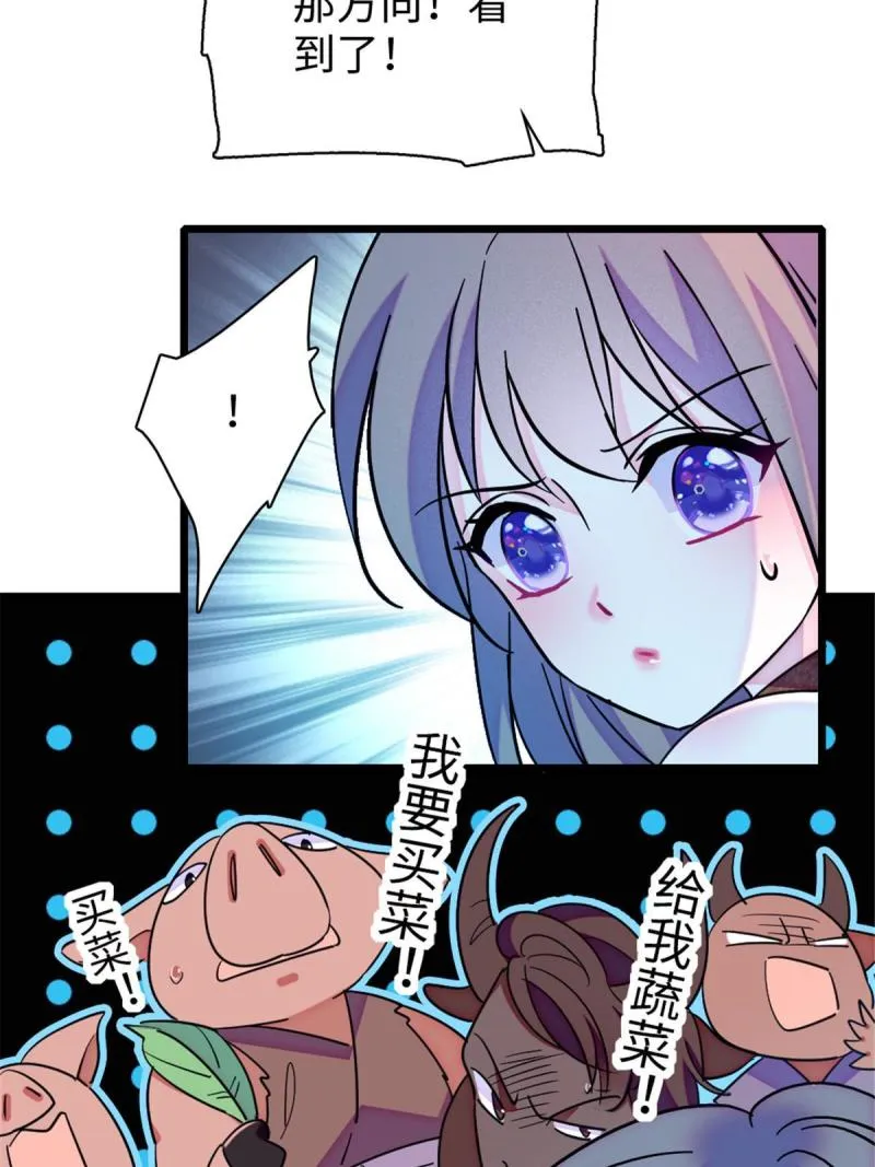 94 一家人去赶集 第33页