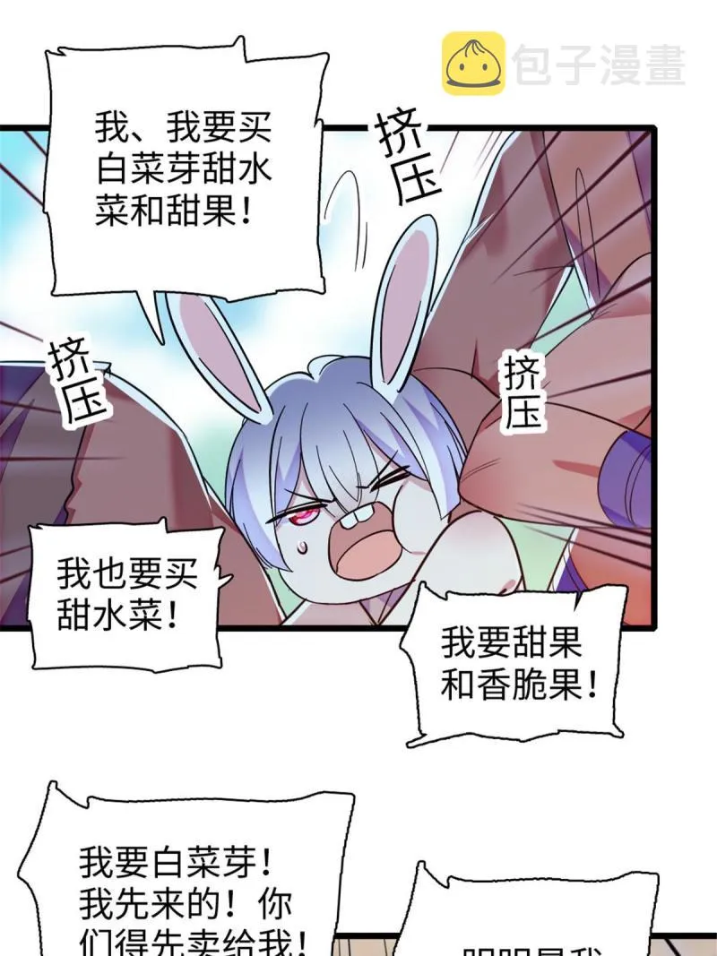 94 一家人去赶集 第35页