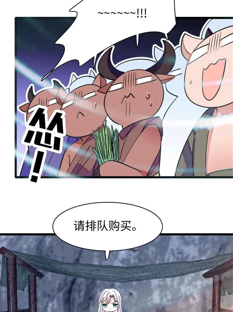 94 一家人去赶集 第41页