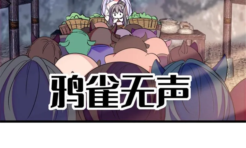 94 一家人去赶集 第42页